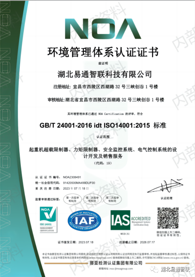 我司通過(guò)ISO14001、ISO45001國(guó)際體系認(rèn)證，標(biāo)準(zhǔn)化管理再上新臺(tái)階