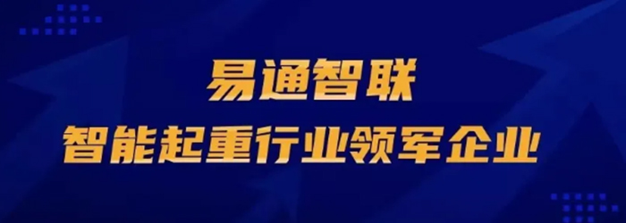 泰州港動(dòng)態(tài)稱重管理系統(tǒng)進(jìn)場施工，開啟高效作業(yè)新時(shí)代！